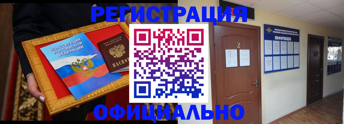 временная регистрация для школы в Асбесте