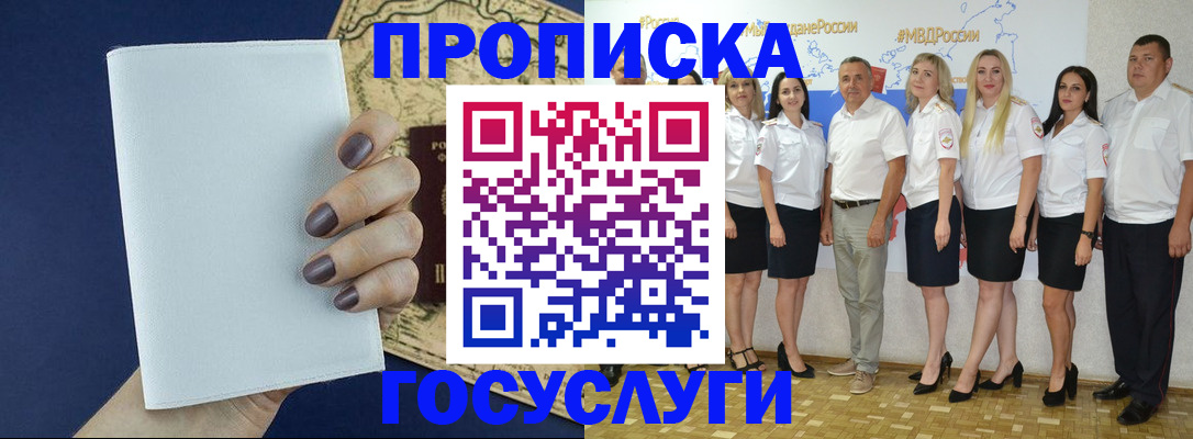 регистрация в Асбесте
