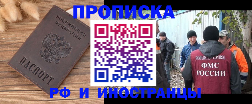 временная регистрация для школы в Асбесте