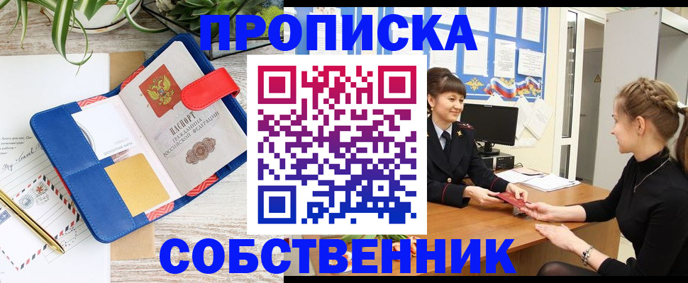 регистрация в Асбесте